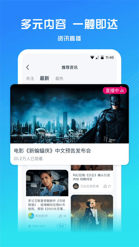 萬(wàn)達(dá)電影(5)