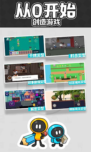 創游世界正版(1)
