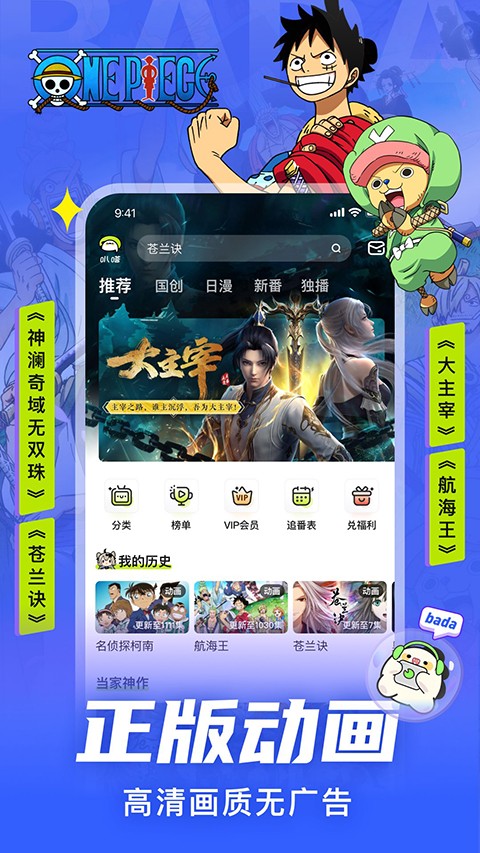 愛奇藝動漫(4)