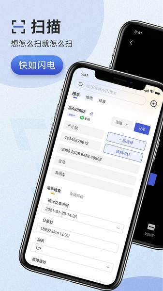 以諾行車管家(2)
