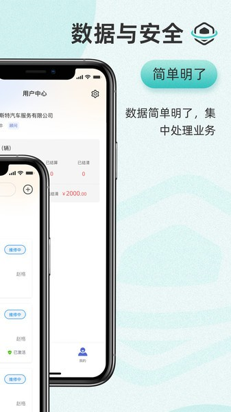 以諾行車管家(3)