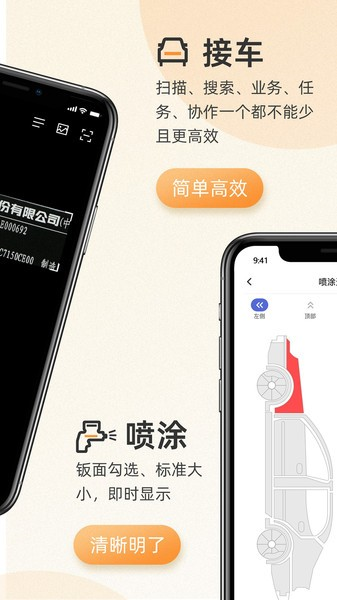 以諾行車管家(1)