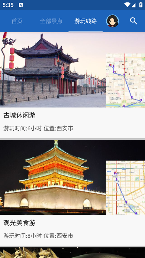 西安導(dǎo)游(4)