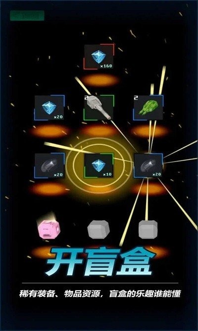 放置星戰(3)