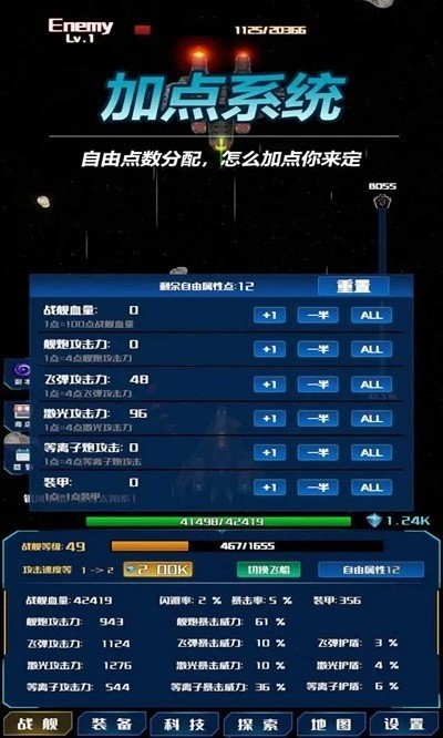 放置星戰(2)