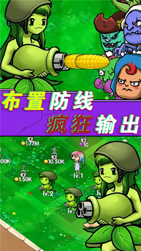全民僵尸大作戰(1)