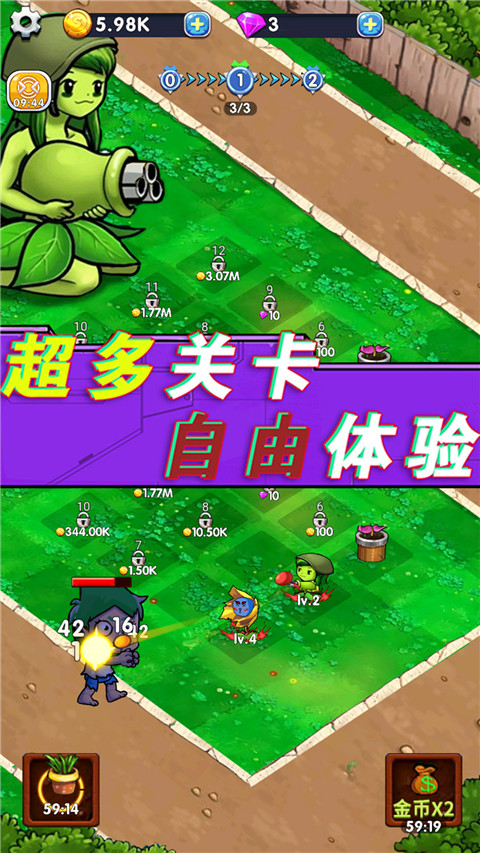 全民僵尸大作戰(2)