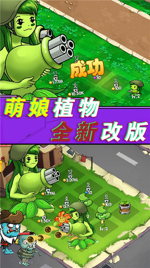 全民僵尸大作戰(3)