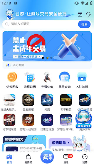 创游(1)