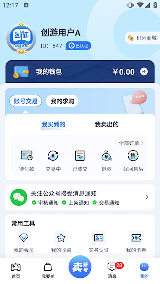 创游(2)