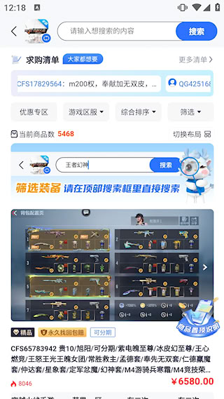 创游(4)