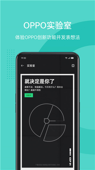 OPPO社區(qū)(3)
