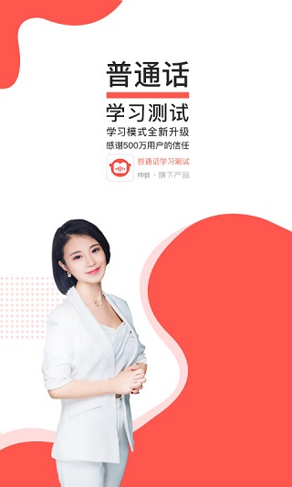 普通话学习测试(3)
