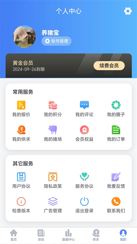 养猪宝(3)