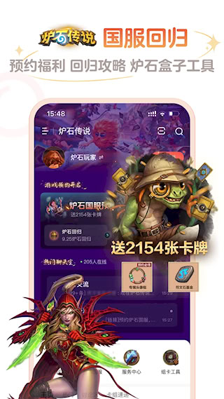 爐石傳說盒子手機版(3)