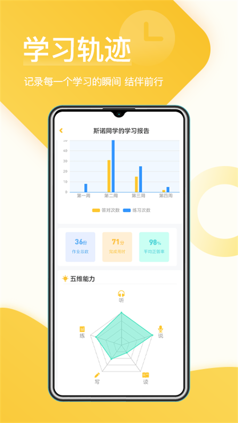 在线助教学生端(1)