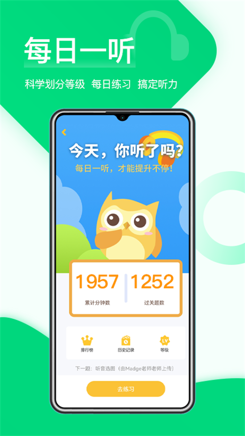 在线助教学生端(3)