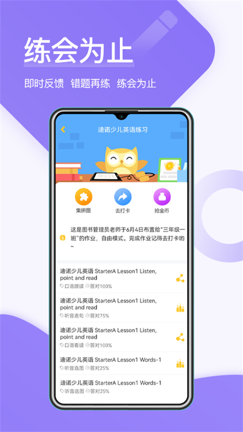 在线助教学生端(2)