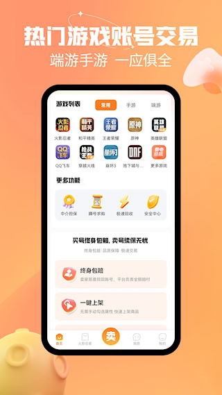 戏仔账号(1)