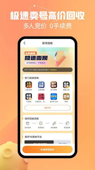 戏仔账号(3)
