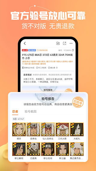 戏仔账号(4)