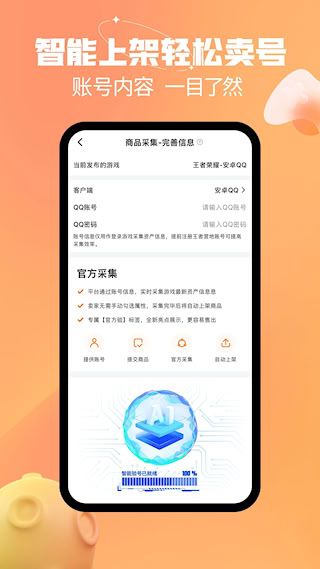 戏仔账号(2)