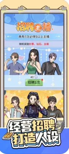 帶貨王來了(4)