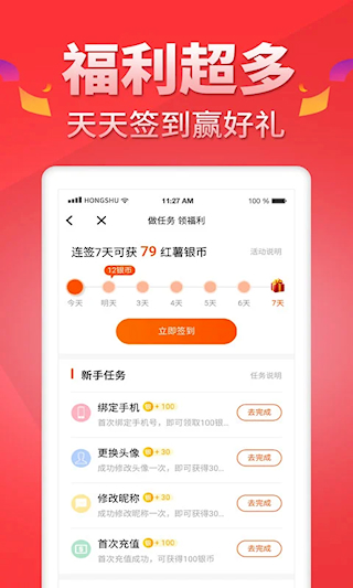 紅薯閱讀(4)