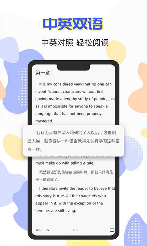 蒙哥英語原版閱讀器(2)