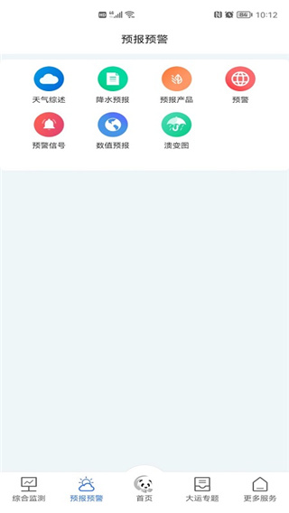 成都氣象(2)