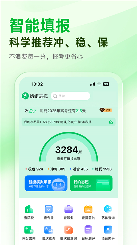 蜻蜓志愿(3)