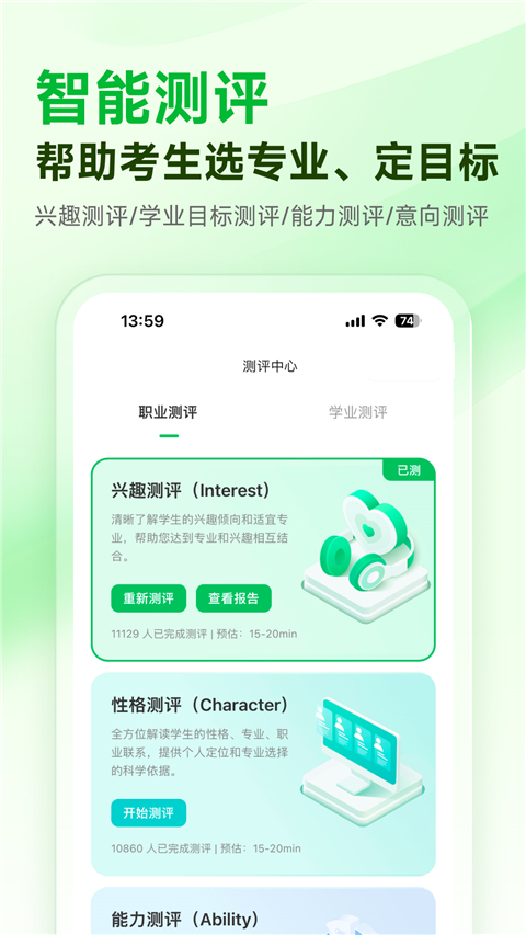 蜻蜓志愿(2)