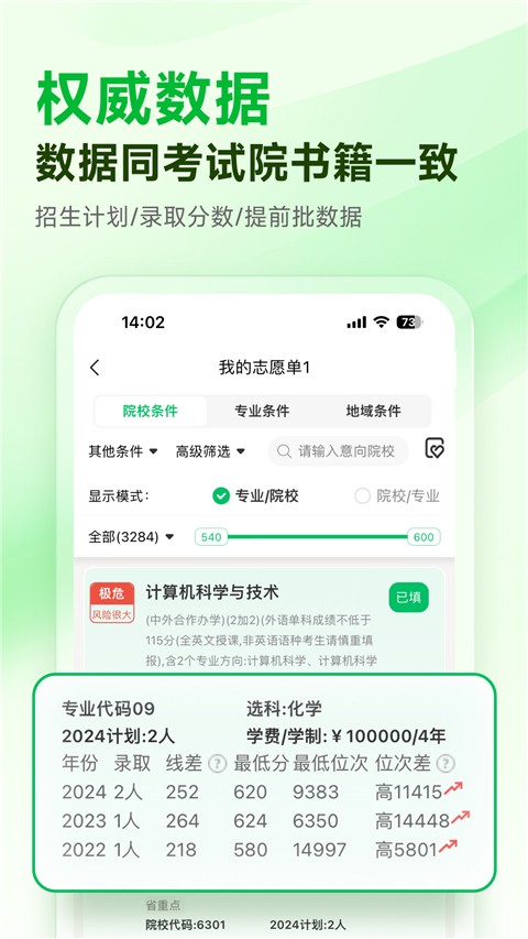 蜻蜓志愿(1)