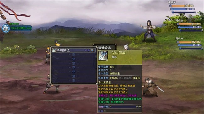 笑傲武俠夢(2)