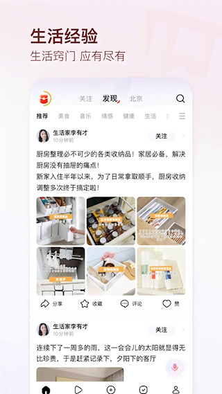 有柿app(2)