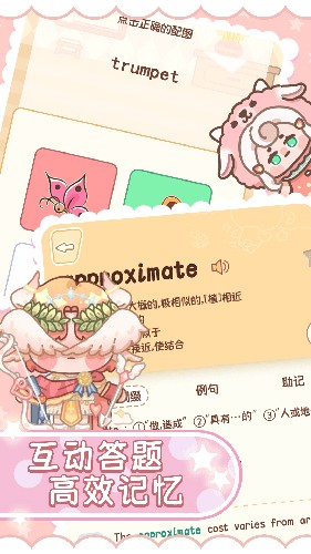 熊貓單詞寶(1)