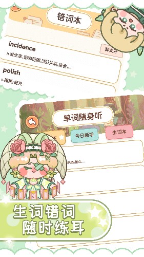 熊貓單詞寶(3)