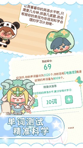 熊貓單詞寶(4)