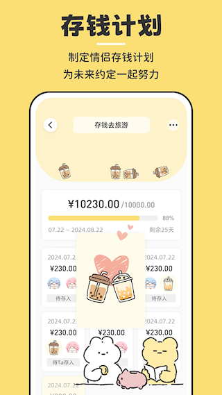 咔比荷包(3)