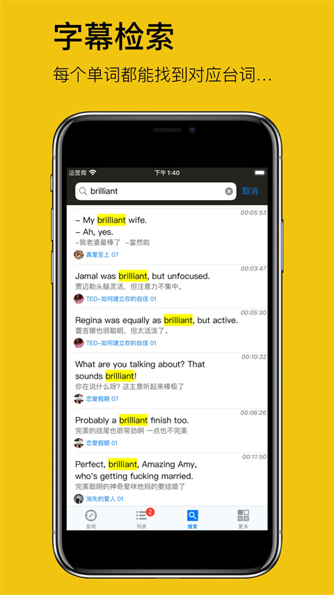 英语听听(2)