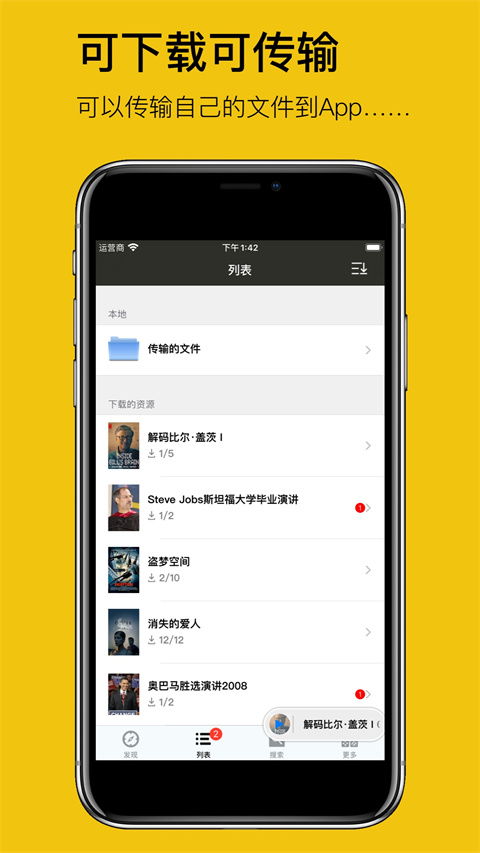 英语听听(3)
