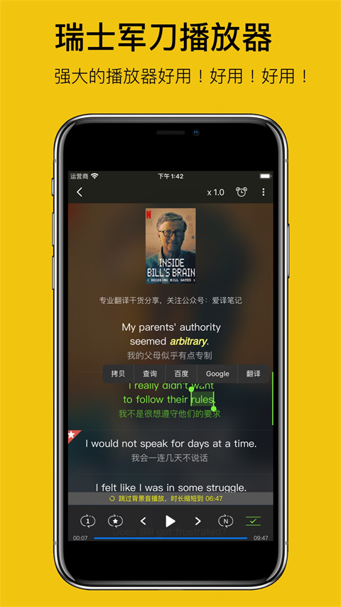 英语听听(1)