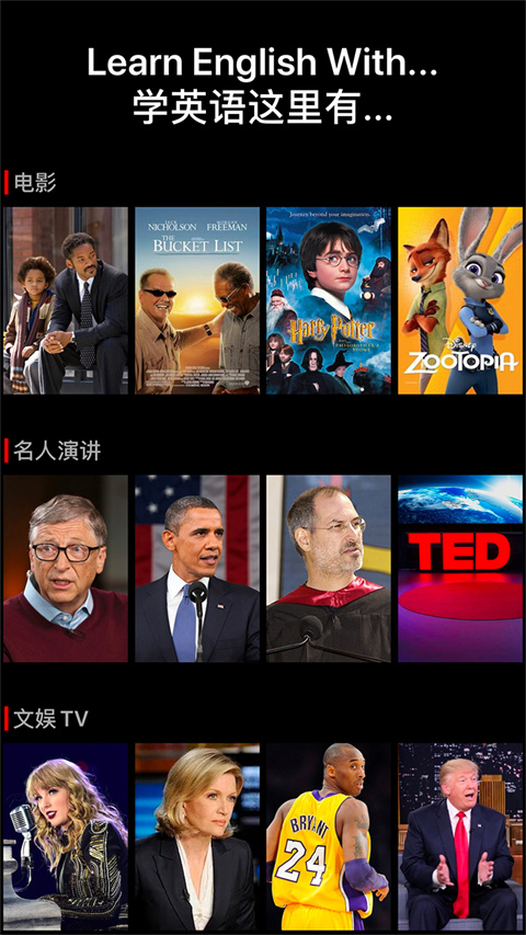 英语听听(4)
