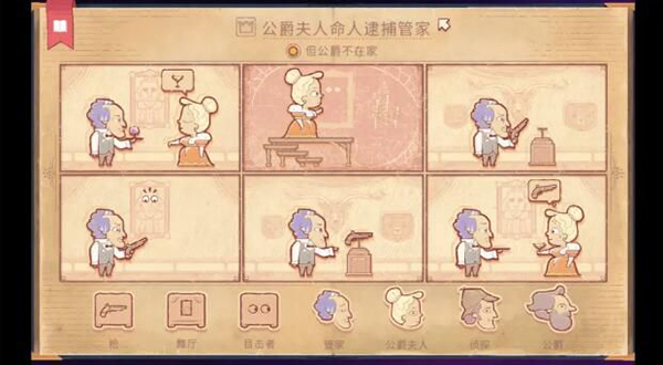Storyteller說書人(4)