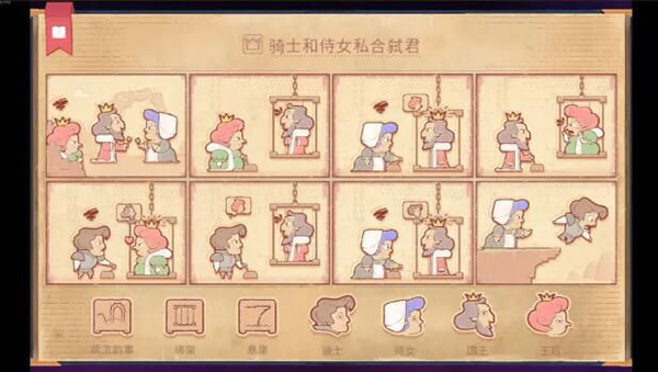 Storyteller說書人(1)