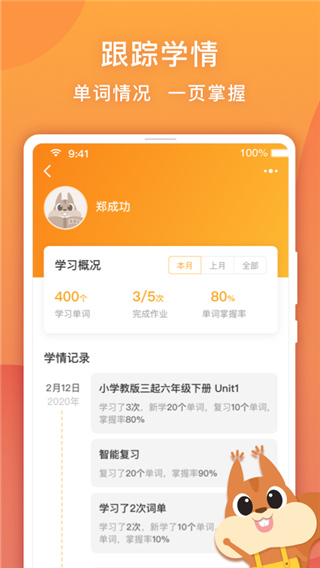 念念有詞教師端(1)