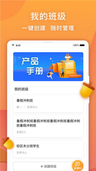 念念有詞教師端(3)