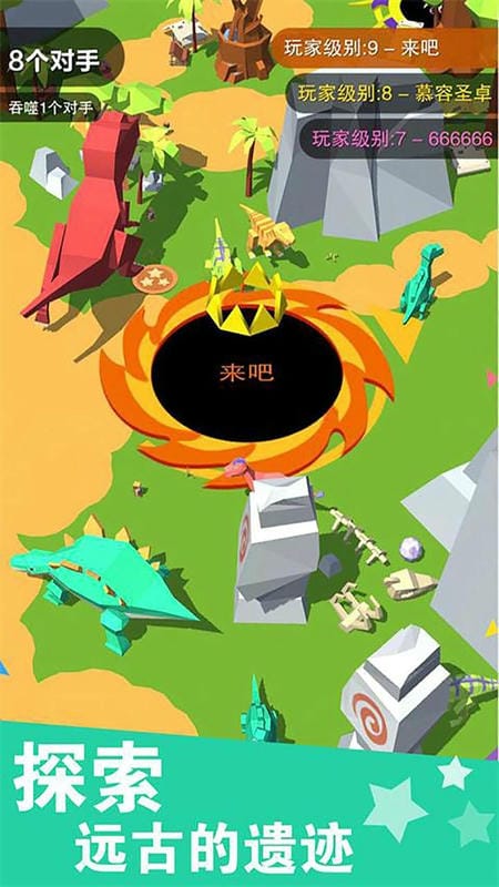 黑洞大戰模擬器(3)