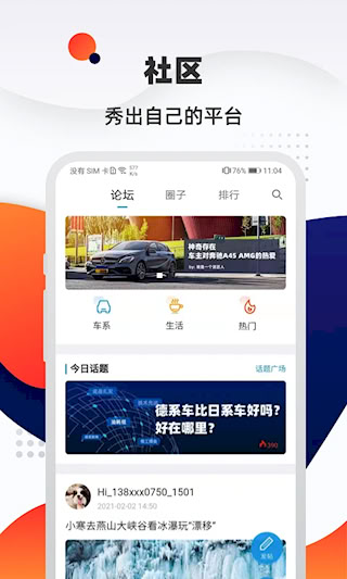 汽车优惠大全(2)