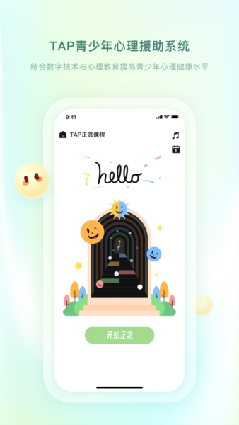 青少年心理援助系統(tǒng)(4)